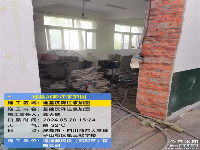 江夏高压旋喷注浆在地基下沉注浆加固中的应用