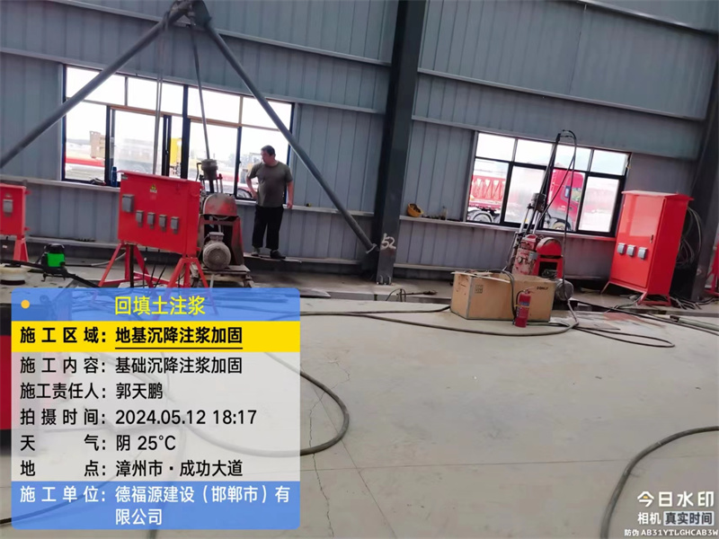 江夏地基下沉注浆加固后的房屋稳固性评价