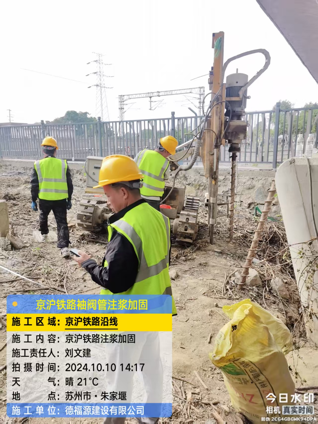 江夏袖阀管注浆工艺